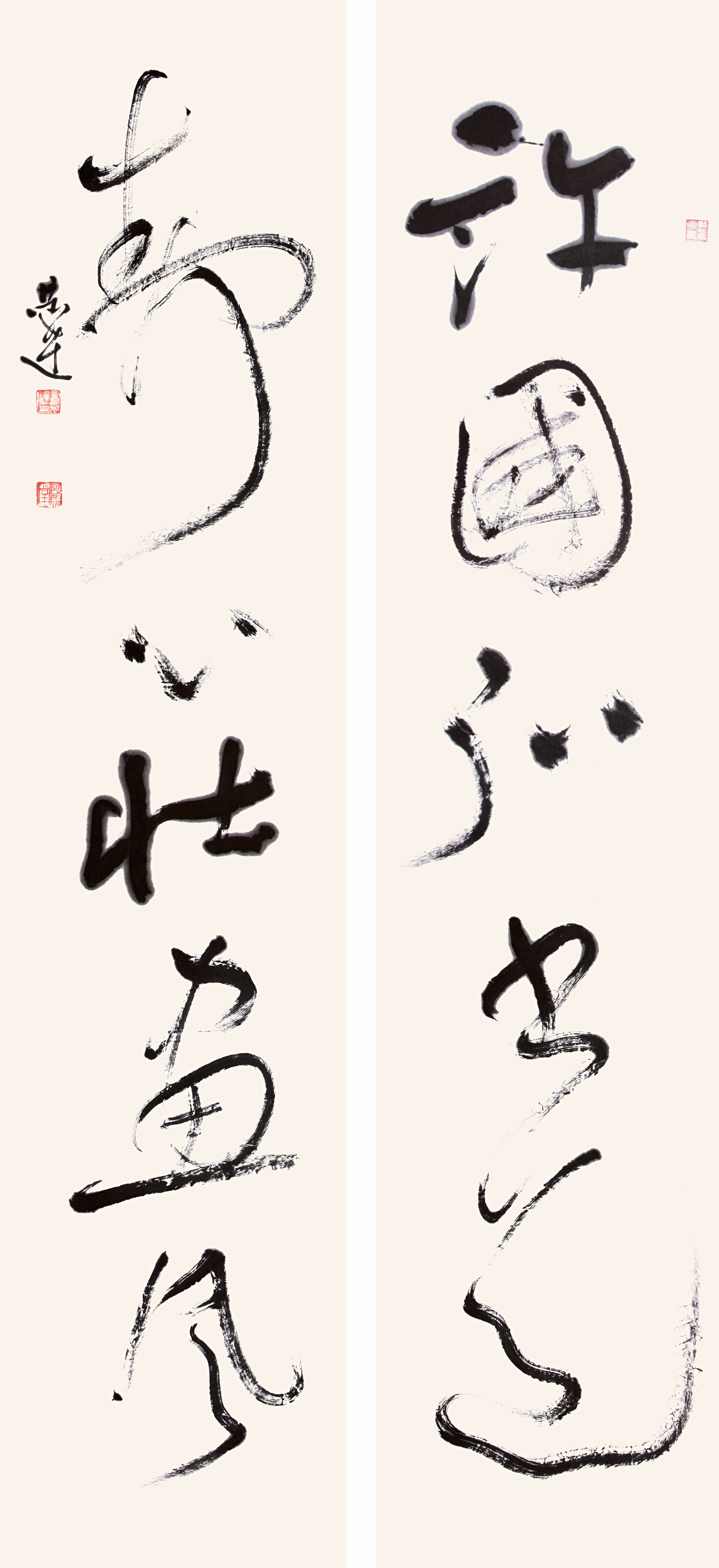 草書(shū) 許國(guó)靜心聯(lián).jpg