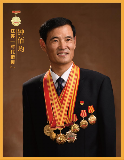 “致敬奮斗者”新時代江蘇重大先進(jìn)典型主題影像展圖文大綱 1017改加實(shí)物19389.png