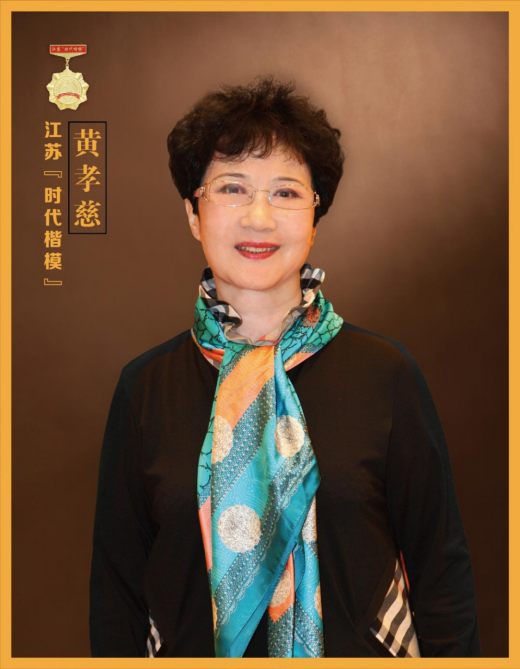 “致敬奮斗者”新時代江蘇重大先進(jìn)典型主題影像展圖文大綱 1017改加實(shí)物18770.png