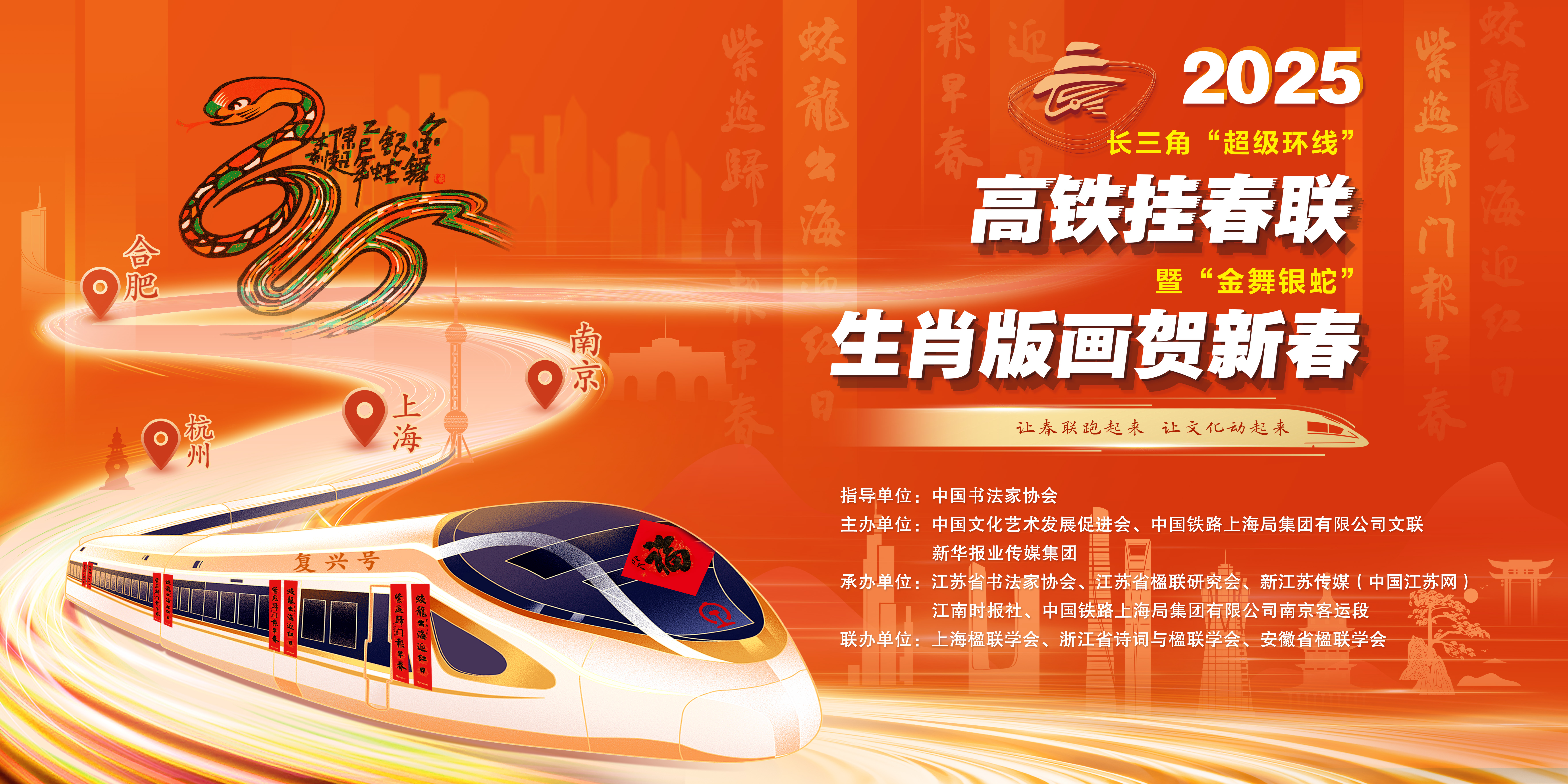 2025春聯版畫宣傳海報.jpg